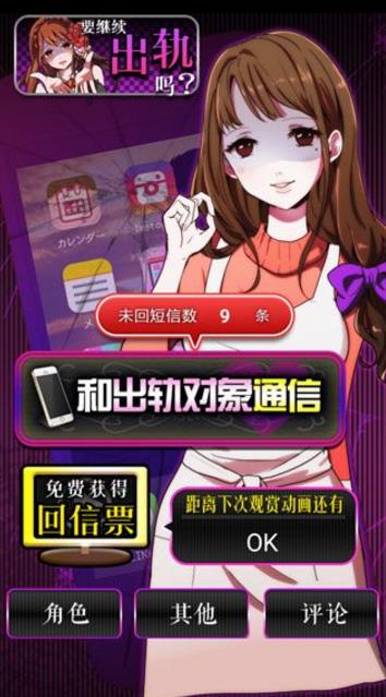 花心主婦漢化版(休閑模擬) v1.10 安卓版