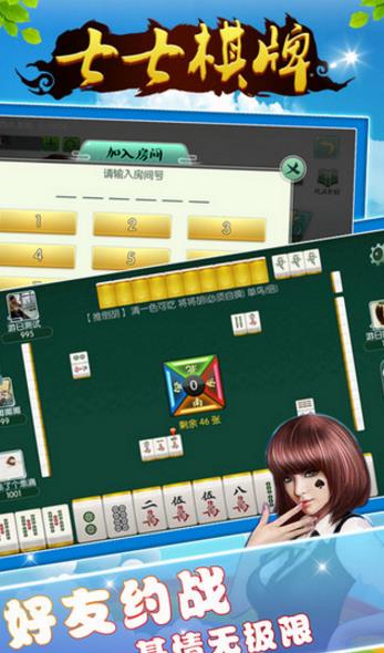 七七棋牌手机版(棋牌游戏大厅,) v1.0 安卓版