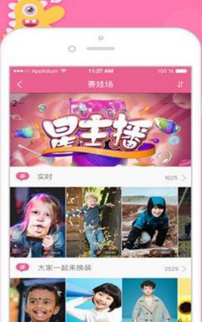 童咖秀app(学习生活) v1.1 iPhone版
