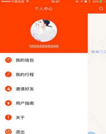 沃拜單車app(共享單車出行) v1.2.0 iPhone版