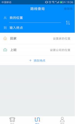 浦江云公交app安卓版(公交线路查询) v1.2 手机版