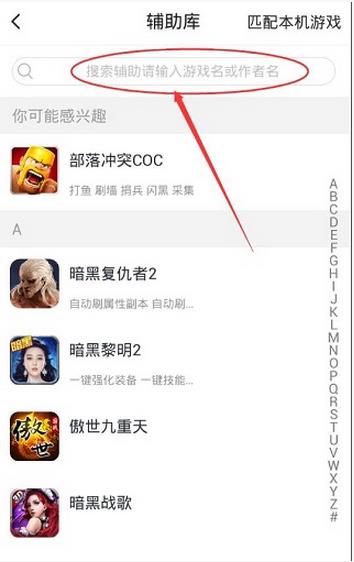 九州海上牧云记自动升级辅助(挂机) v2.9.3 安卓版