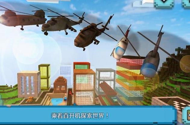 直升机模拟驾驶安卓手机版(秀出史诗般的特技) v1.1 最新版