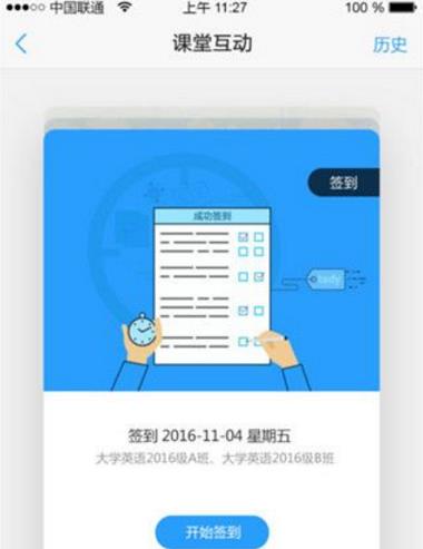U校园学生端最新版(社交学习) v1.3.0.2 a安卓版