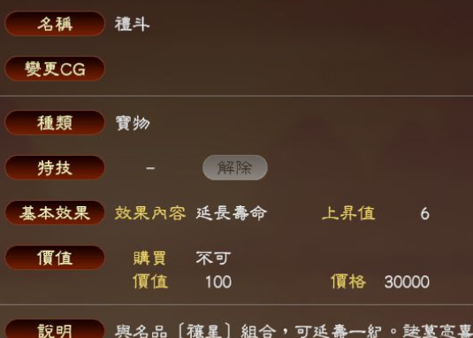 三国志13威力加强版诸葛禳星事件MOD