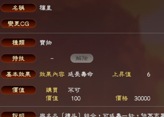 三国志13威力加强版诸葛禳星事件MOD