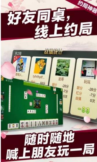 吉祥天津麻将安卓版(棋牌麻将对战平台) v1.3.1 手机版