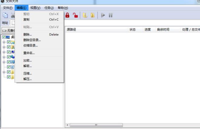 FileMaster文件大师PC版图片