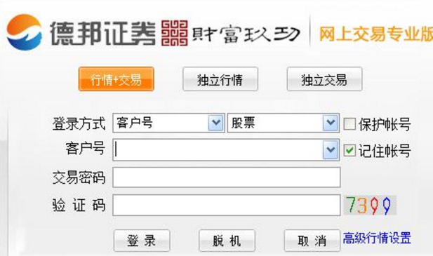 德邦证券网上交易独立版