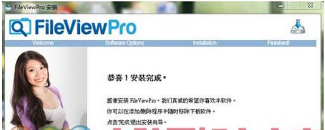 怎么免费使用fileviewpro方法