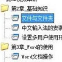 未来教育计算机等级考试MS无纸化模拟最新版