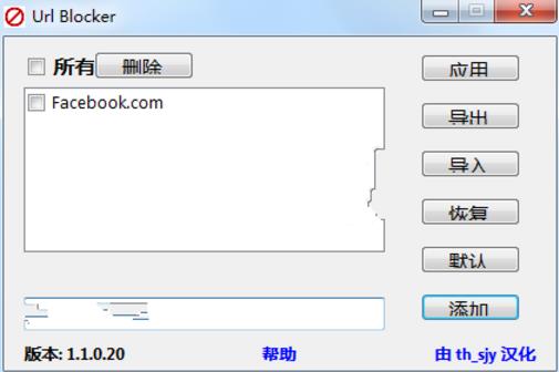 URLBlocker最新版下载