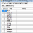 強人短網址生成器綠色版