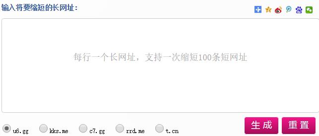 t.cn短网址在线生成绿色版图片