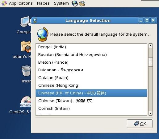 centos中文语言包