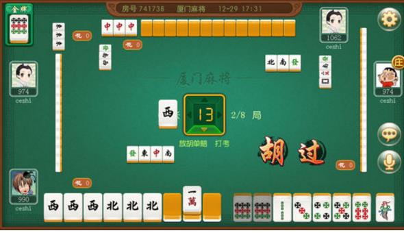 厦门麻将安卓版(火热的棋牌麻将大厅) v1.1 手机版