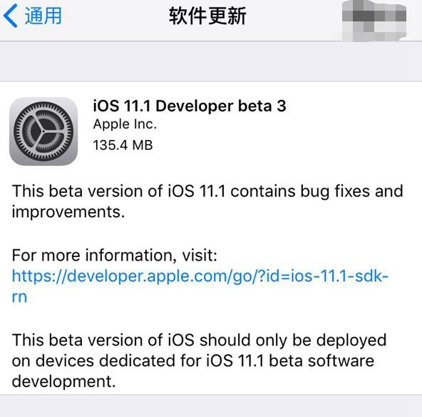 蘋果iOS11.1Beta3固件 for iPhone8開發者測試版