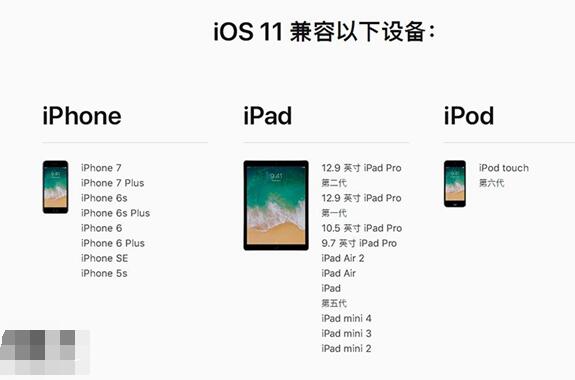 苹果iOS11.1Beta3固件 for iPhone8开发者测试版