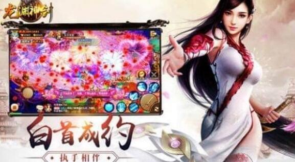 龙渊神剑安卓免费版(仙侠rpg风格玩法) v1.2 手机版