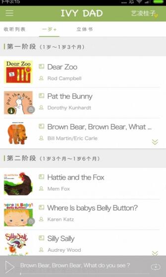 常青藤爸爸app安卓版(幼儿英语阅读辅助) v1.10.1 手机版