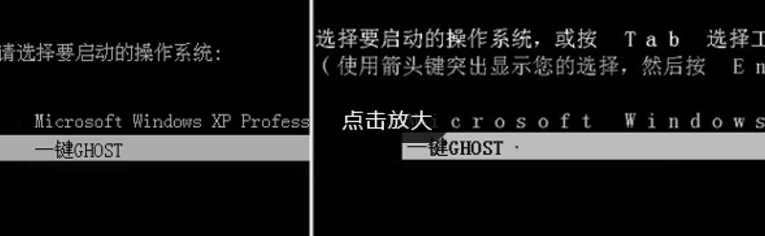 一键ghost xp系统纯净版