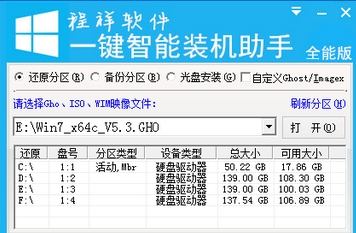 易語言版一鍵Ghost源碼