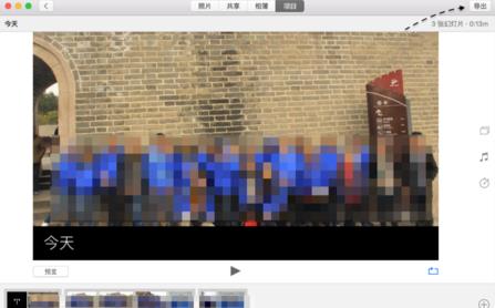 Mac中如何将幻灯片导出视频格式方式
