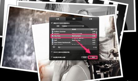 Mac系统中怎么用iPhoto制作幻灯片方法
