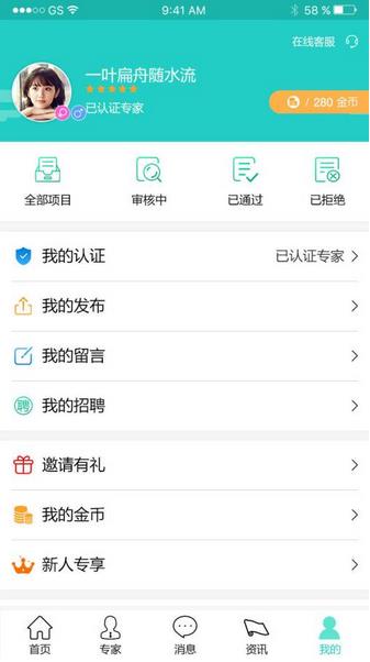 环保客app安卓版(环保手机软件) v1.2 最新版