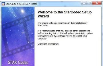 StarCodec视频解码器