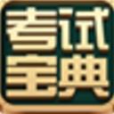 碩士研究生入學考試寶典政治版