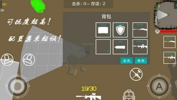 方塊大逃殺手機版(手機版的大逃殺遊戲) v1.8 安卓版