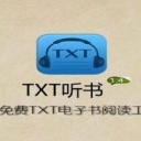 TXT听书软件pc版