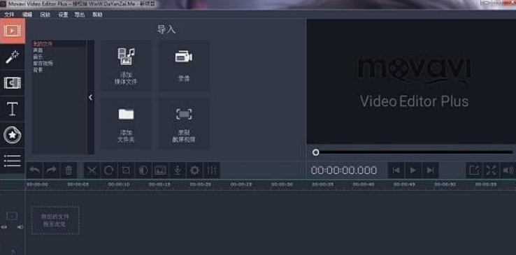 movavi video editor正式版