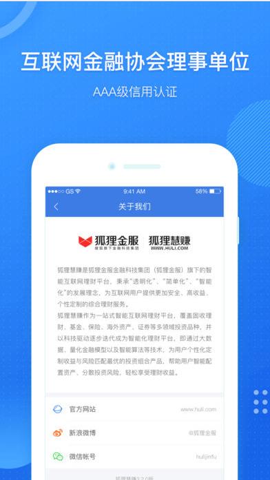 狐狸慧赚苹果iOS版(狐狸慧赚app手机版) v3.3.4 最新版