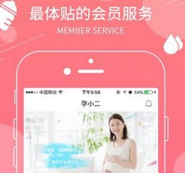 孕小二IOS版(孕期營養健康知識) v3.1 iPhone手機版
