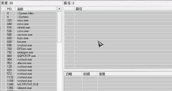 win7进程隐藏工具中文版