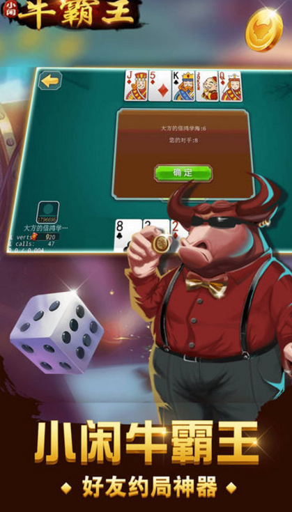 小闲牛霸王ios版(牛牛扑克游戏合集) v1.1 苹果手机版 