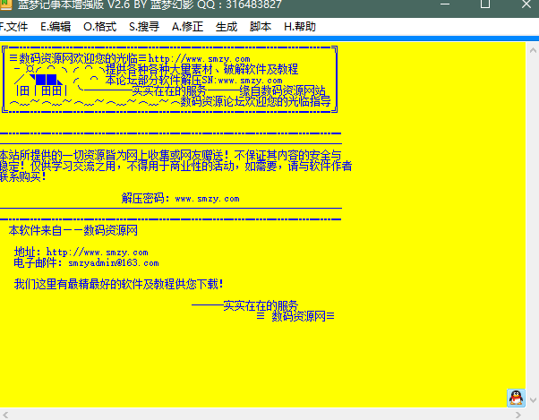 藍夢多功能記事本免費增強版