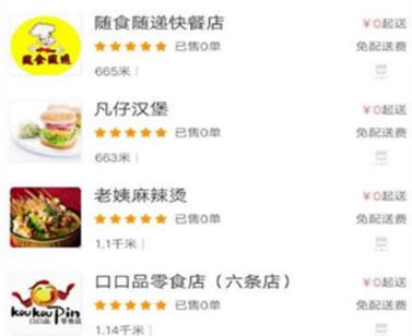 欣迪外卖app(生活美食) v1.2.1 安卓版