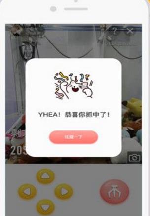 我爱抓娃娃app(娱乐生活类) v1.1 iPhone手机版