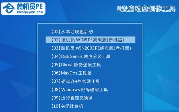 装机员Win10pe