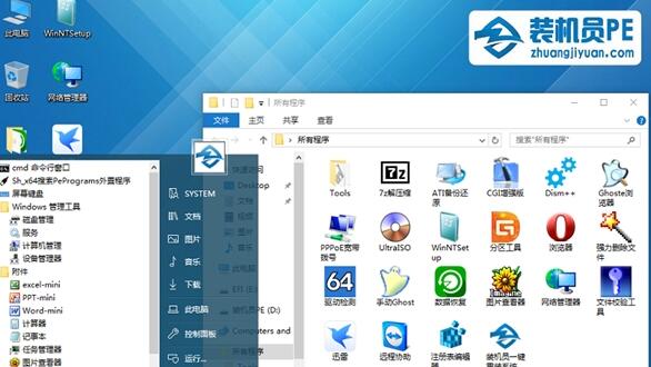 装机员Win10pe网络版