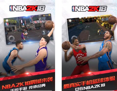 腾讯NBA2K18手游内购版v1.4 安卓版