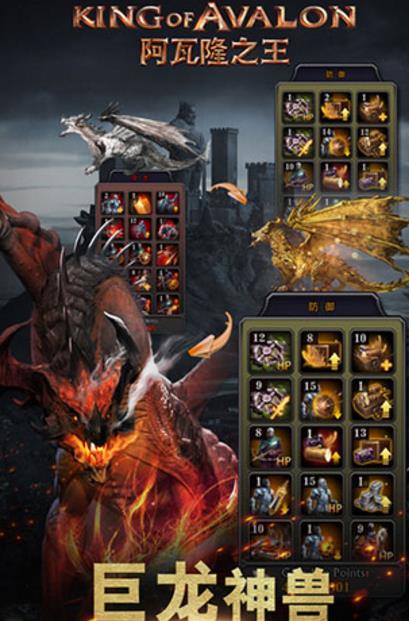 阿瓦隆之王龙之战役最新版(策略塔防游戏) v3.8.0 手机安卓版