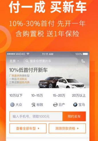 毛豆新车ios版(手机购车软件) v2.5.8 苹果版