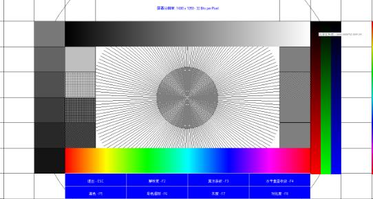 屏幕色彩校對軟件綠色版截圖