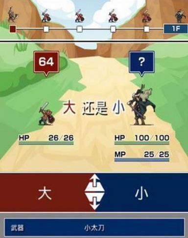 大小战争中文版(休闲益智RPG游戏) v1.3 安卓手机版