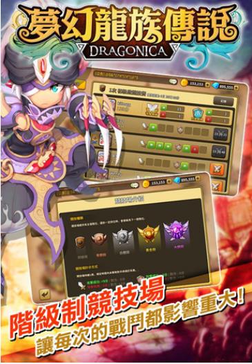 梦幻龙族传说手游安卓版(特殊连击系统) v2.8.0 手机免费版 