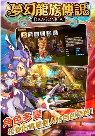 夢幻龍族傳說手遊安卓版(特殊連擊係統) v2.9.0 手機免費版 